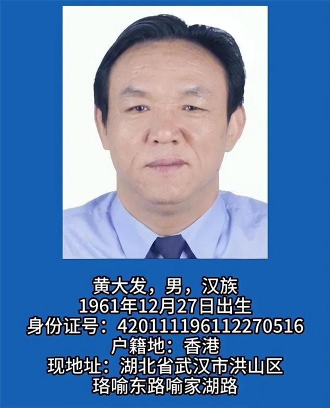 港籍武汉“黑老大”黄大发二审维持死刑,此团伙被官媒称为“湖北最大之涉黑组织”。 港籍武汉“黑老大”黄大发二审维持死刑,此团伙被官媒称为“湖北最大之涉黑组织”。