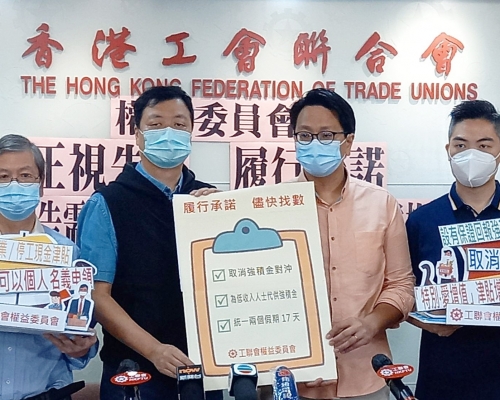 工聯權委FB圖片