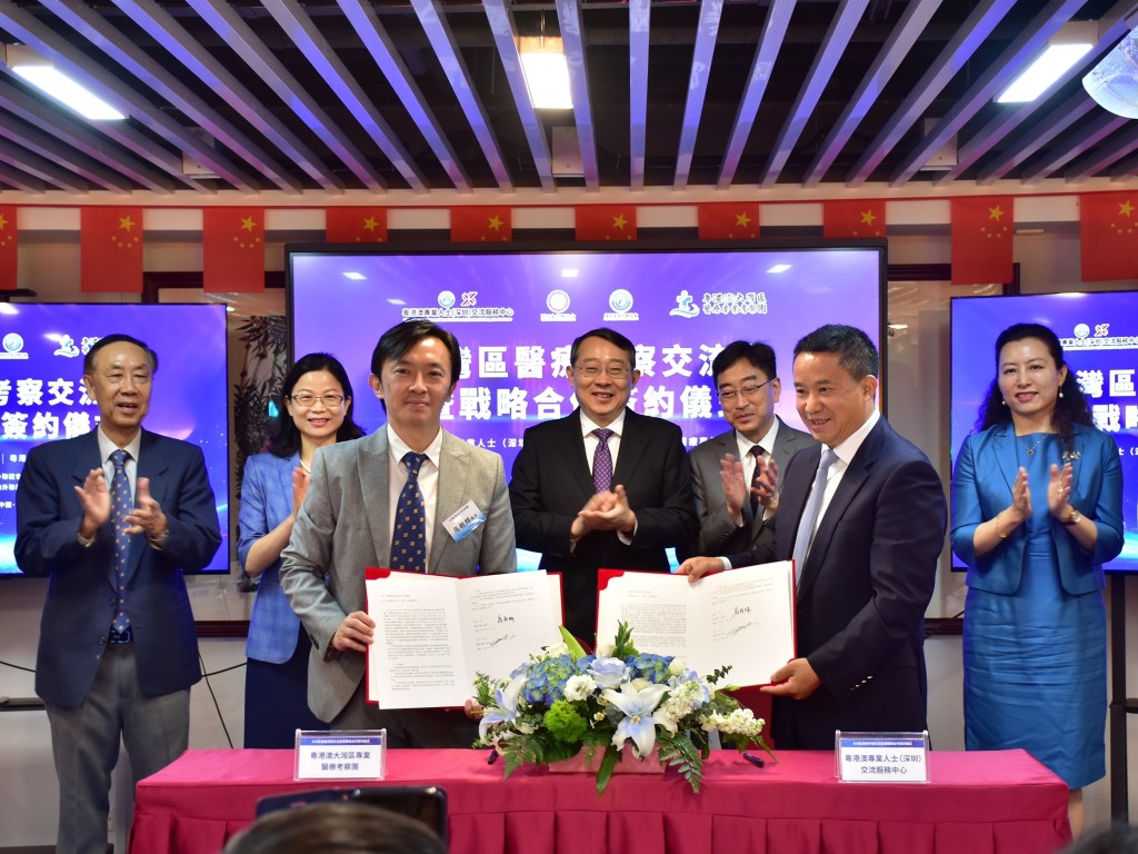 大灣區醫療專業考察團與深圳簽署戰略合作協議。