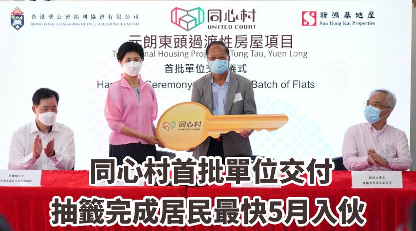 今日舉行交付儀式。