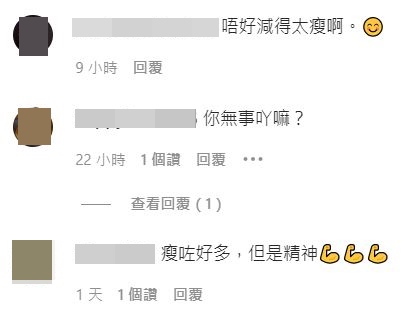 不少網民也留言指劉綽琪應要增肥。