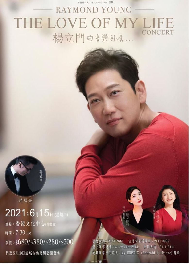 楊立門於本月15日在文化中心舉行《楊立門的音樂回憶音樂會》,反應比預期熱烈得多。