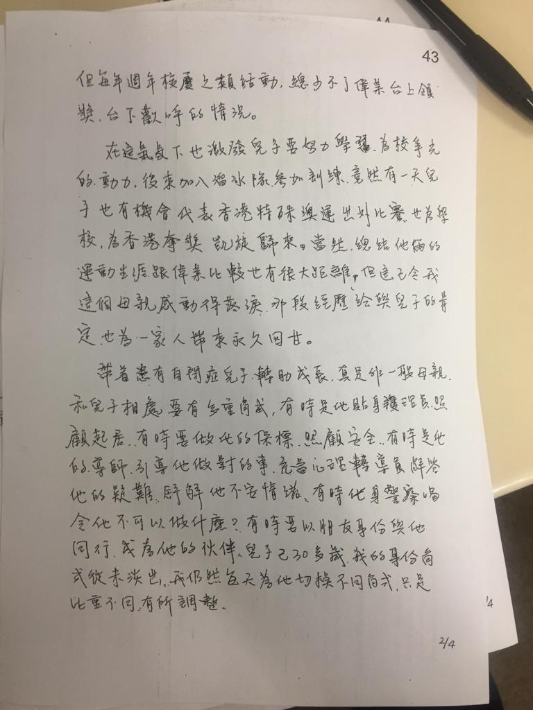 容偉業同學仔的母親寫的求情信。蕭文軒攝