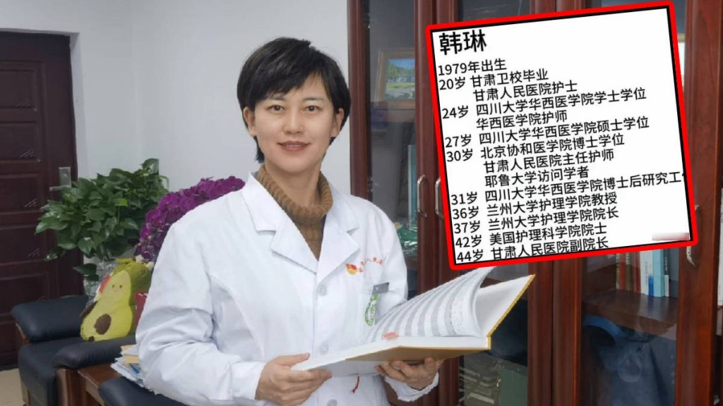 甘肅人民醫院副院長韓琳,被網民質疑不在護士前線,根本不符合「南丁格爾獎」資格。醫學界網站
