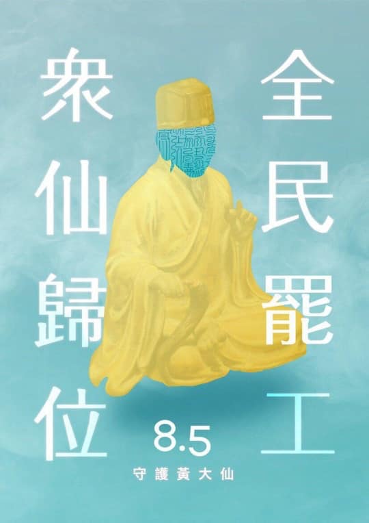 「的士文游乐工坊 Des Playlab」ＦＢ图片。