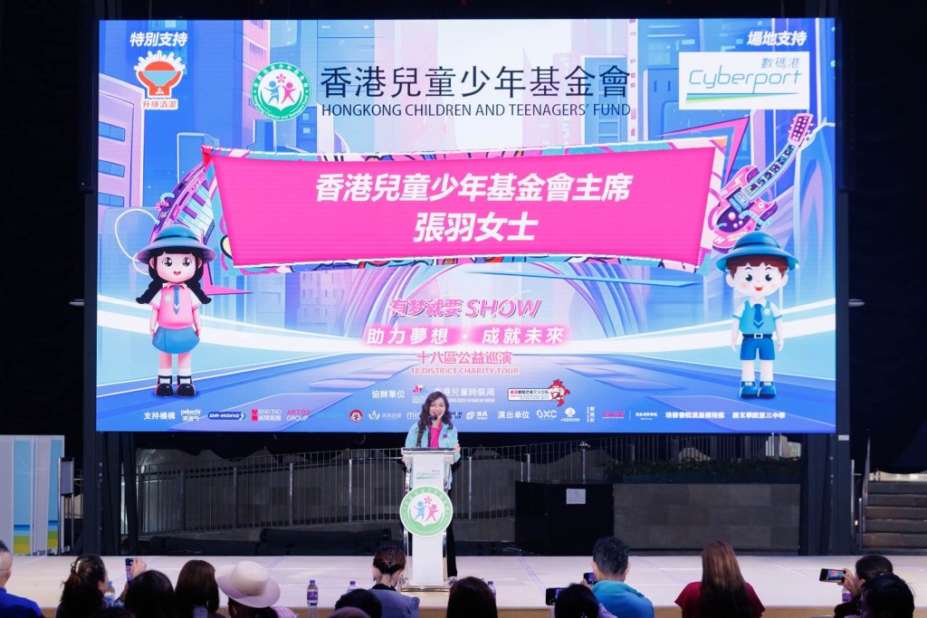 香港儿童少年基金会主席张羽女士。