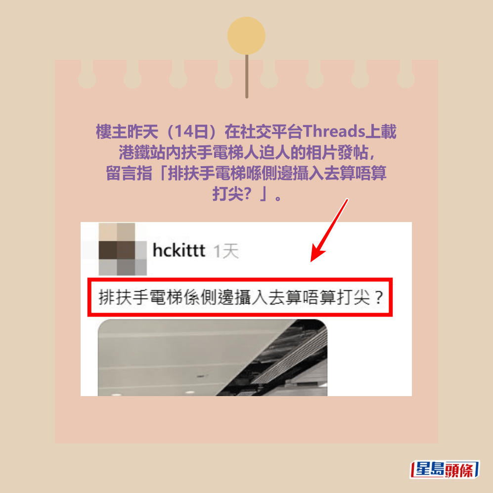 Threads截圖（資料來源：hckittt＠Threads）