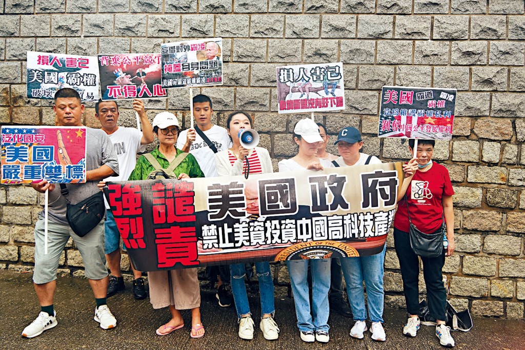 多名市民昨日在美國駐港澳總領事館外抗議。