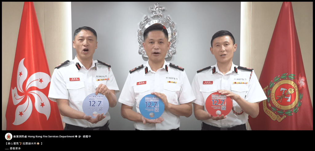 香港消防處今日（18日）在社文平台發帖，呼籲市民在12月7日投入選舉進行投票，共創未來。香港消防處FB影片擷圖