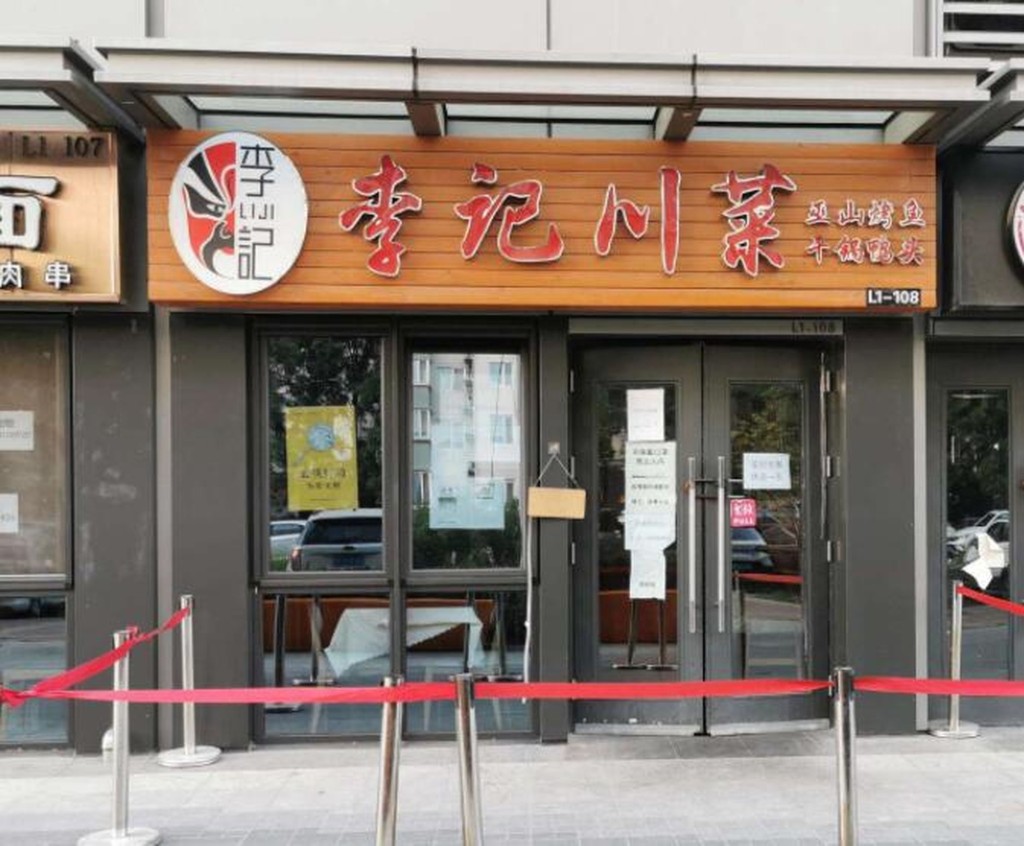 在北京，这家「李记川菜」餐厅由兄妹俩经营，员工均来自重庆。