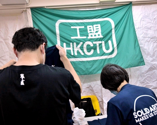 民建聯及工聯會發聲明，要求政府及警方繼續跟進職工盟的違法調查。