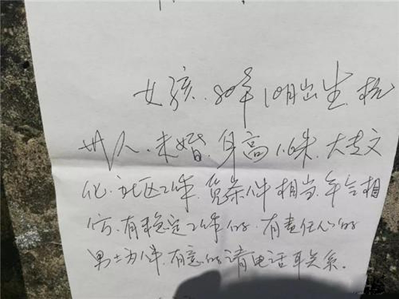 父母們唉聲歎氣：「條件明明這麼好，怎麼就是找不到呢？」