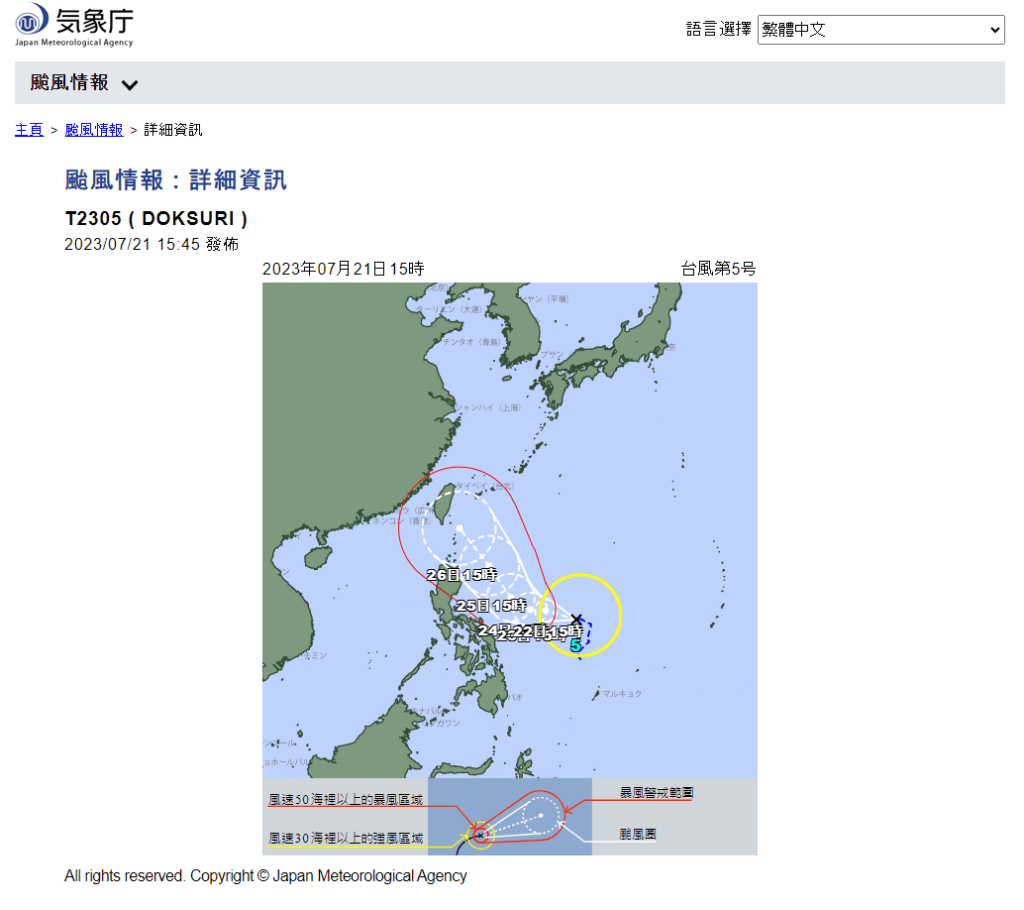 日本气象厅预测，杜苏芮有较大机率趋向台湾至福建一带。日本气象厅图片
