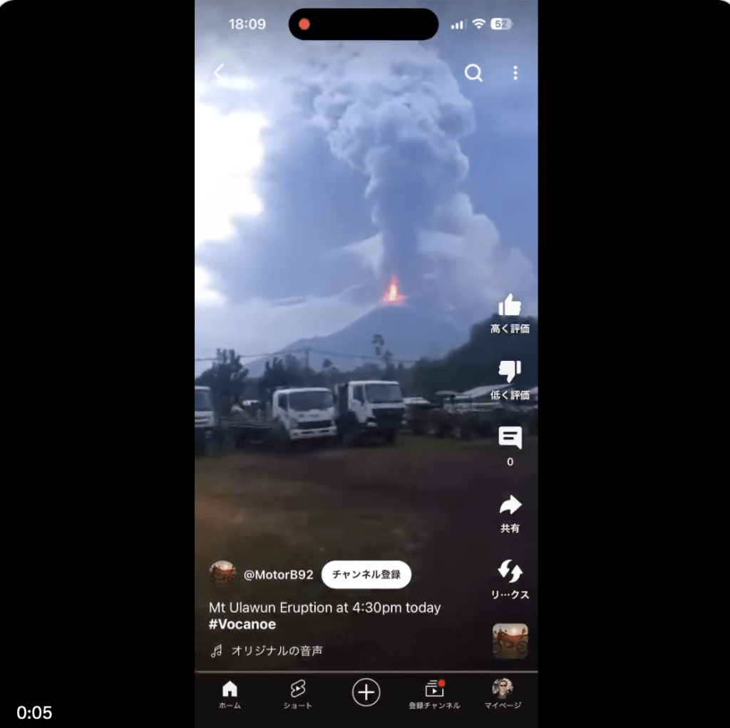 有日本民眾在社交平台發布疑是拍到烏拉文火山爆發一刻的影片。