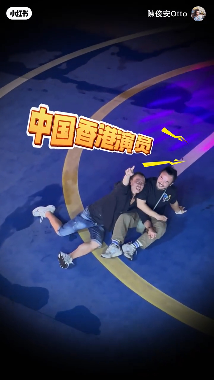 陳俊安大叫中國香港演員萬歲。