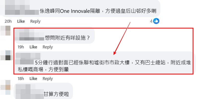 facebook截圖（資料來源：CoCo Fan＠facebook香港公營房屋討論區(FB版)  ​