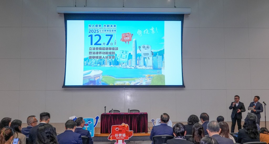 林定國今日出席由政府律師協會舉辦的「2025立法會選舉座談會暨法律界功能界別選舉候選人分享會」。林定國FB