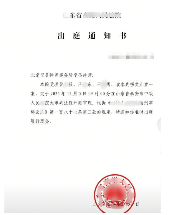 案件二審出庭通知書。極目新聞