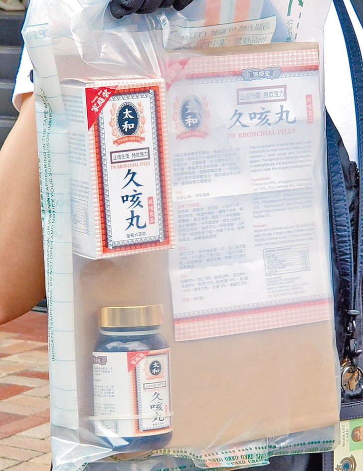久咳丸假貨與真貨包裝有異。