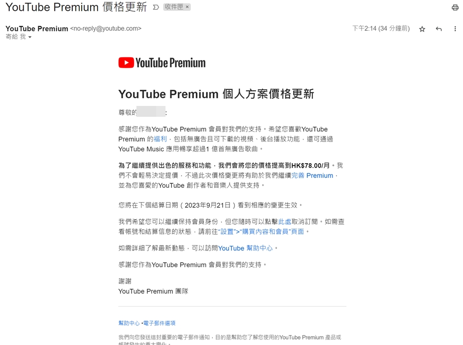 以网站订阅「YouTube Premium」方案的价格由68元加至78元。网上图片