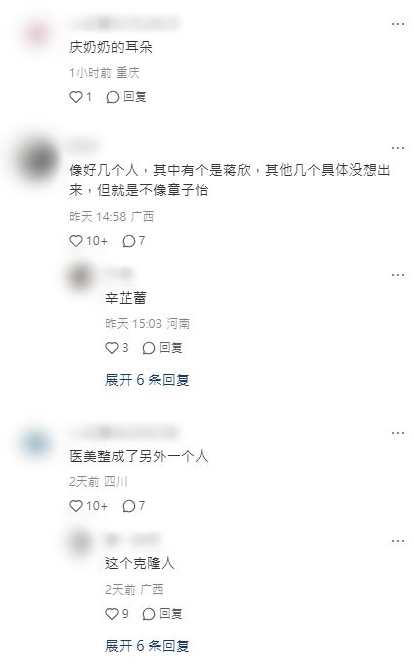 網民討論章子怡。 網民討論章子怡。