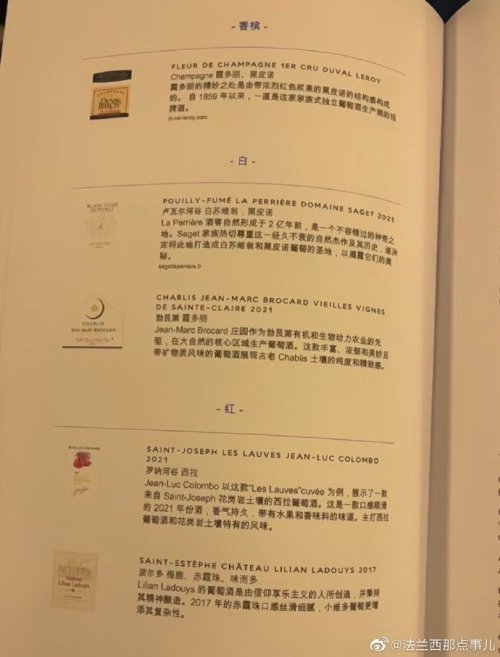 法國航空的酒水單有中文翻譯。