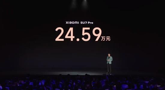 小米SU7 Pro版定價人民幣24.59萬元。
