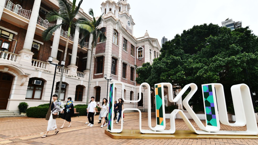 香港大學全球排名第33位。資料圖片