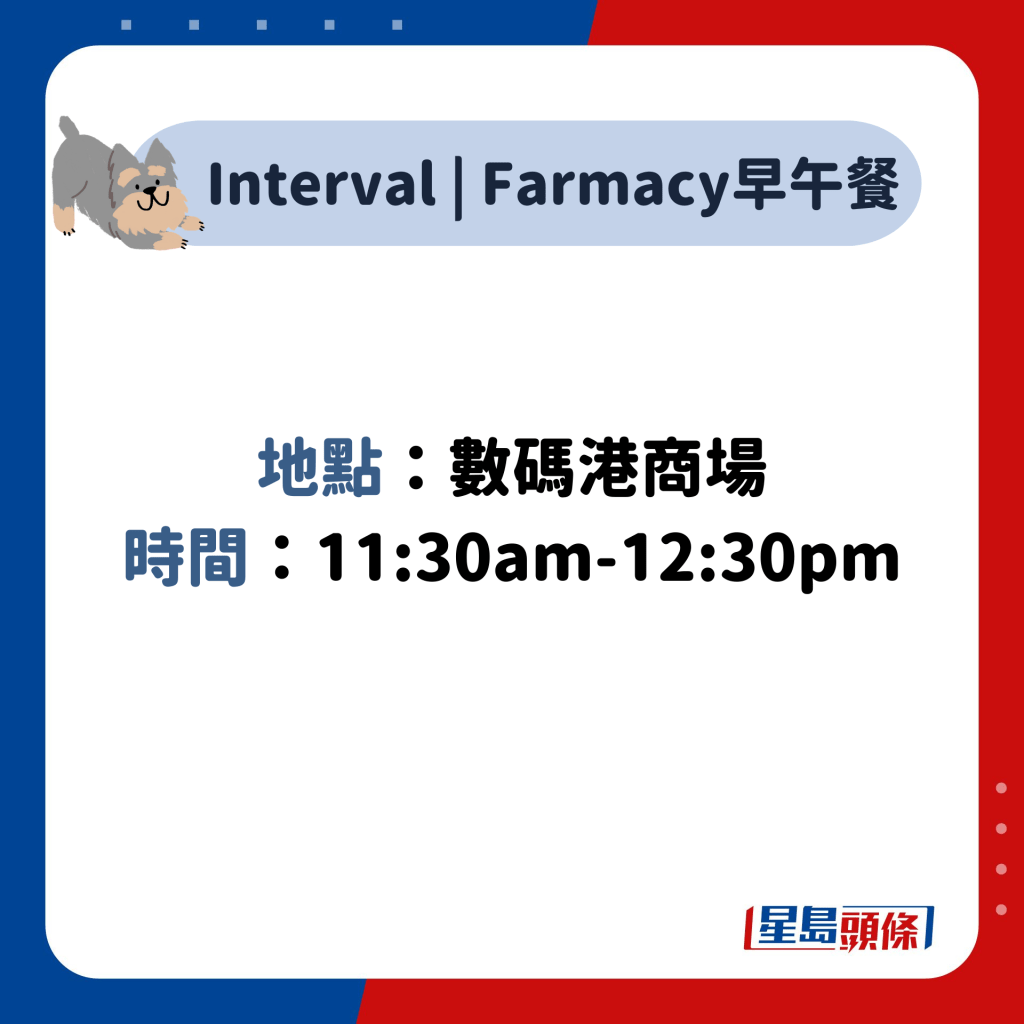 Interval | Farmacy早午餐