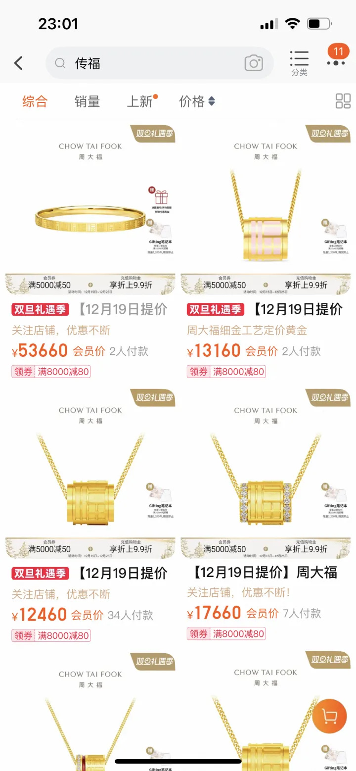 官方旗舰店客服回应《星岛头条》查询时指出,提价的款式会在标题上标明「12月19日提价」,惟目前暂未通知具体提价明细,具体价格以调整后为准。 官方旗舰店客服回应《星岛头条》查询时指出,提价的款式会在标题上标明「12月19日提价」,惟目前暂未通知具体提价明细,具体价格以调整后为准。