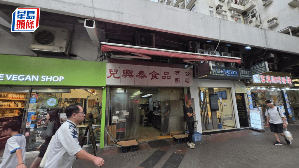 兒興泰1950萬沽元朗又新街地舖 20年升值逾2倍 