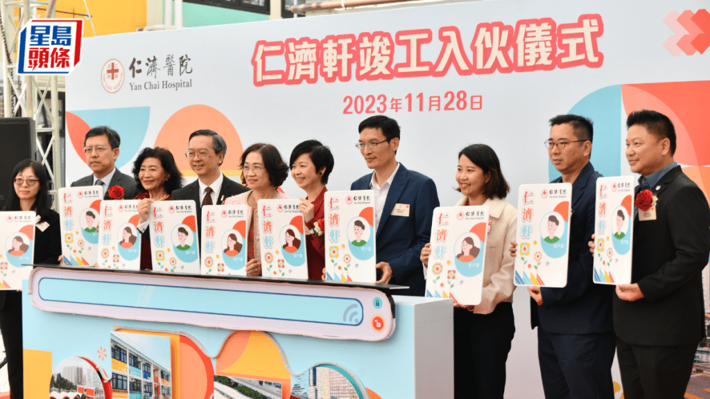 仁濟醫院今日在荃灣海興路舉行「仁濟軒竣工入伙儀式」,合共提供212個單位。盧江球攝
