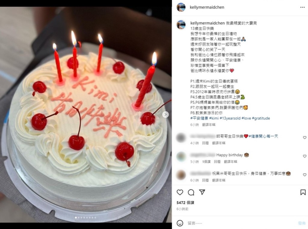 Kimi於周末收到的傳統生日蛋糕。