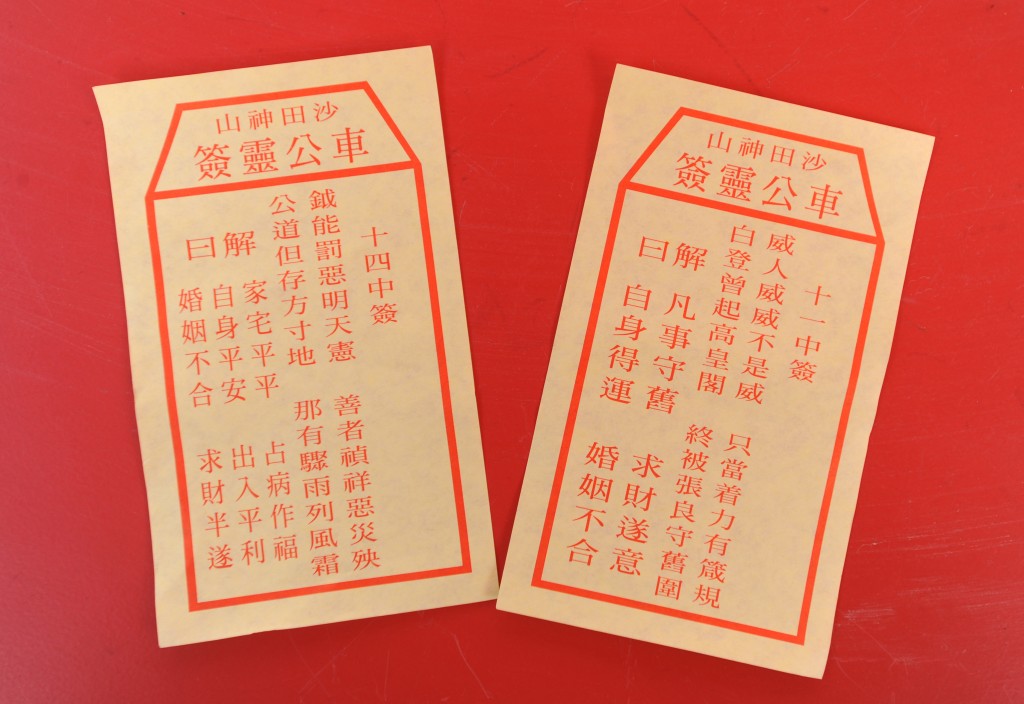 2011年，刘皇发为香港所求得的，同样是第11号中签（右）。（资料图片）