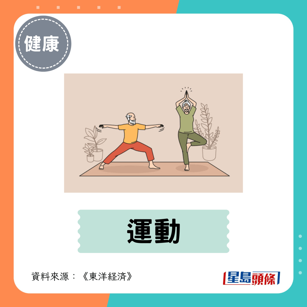 5. 运动