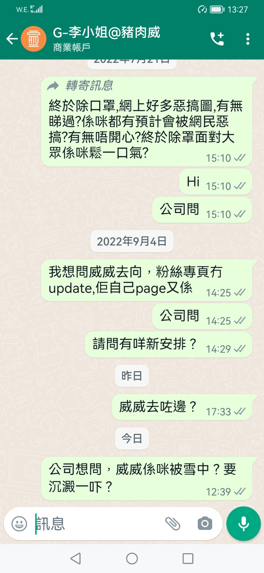 其實經理人李小姐早已潛入地殼底,早前就威威不斷被惡搞問過回應,對方冇回覆。