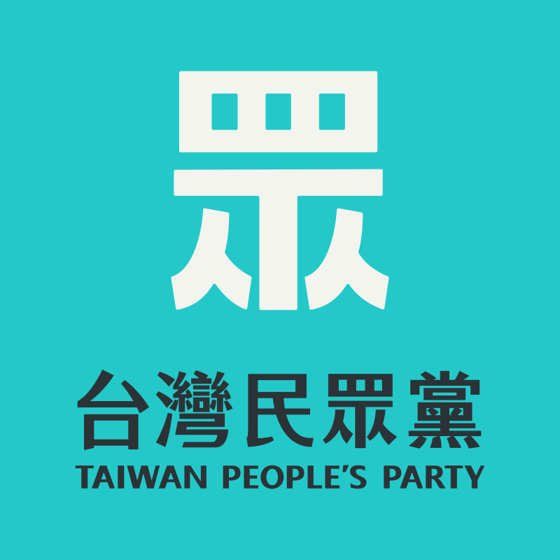 民眾黨黨徽。