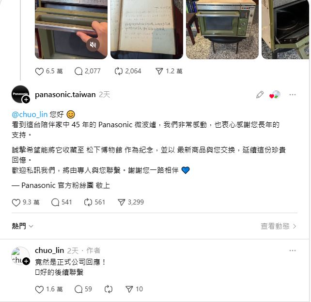 有台灣網民分享家中使用45年的微波爐，引起生產商關注。Threads＠chuo_lin