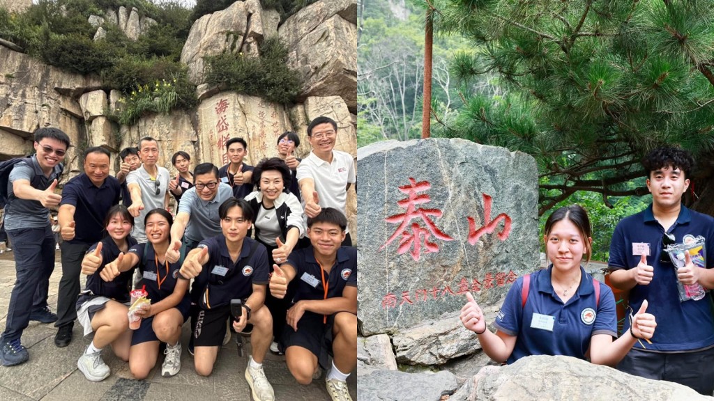 保安局青年領袖研學團登泰山之巔 鄧炳強帶隊 冀三地青年收穫鞏固友誼