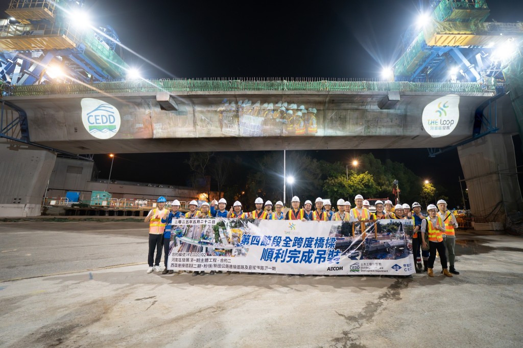 土拓署指連接落馬洲路與粉嶺公路/新田公路的連接路工程第四節段橋樑完成吊裝。土拓署FB圖片 土拓署指連接落馬洲路與粉嶺公路/新田公路的連接路工程第四節段橋樑完成吊裝。土拓署FB圖片