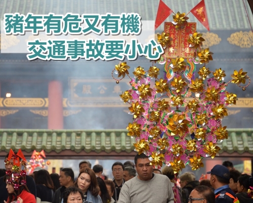 驿马之年遇上「寅中冲」，容易发生重大交通灾难。资料图片