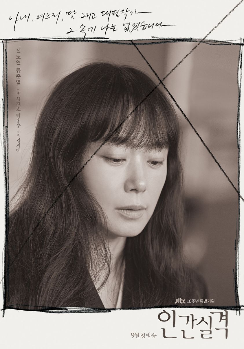 全度妍仲有另一款海報，不過都係行頹廢路線。