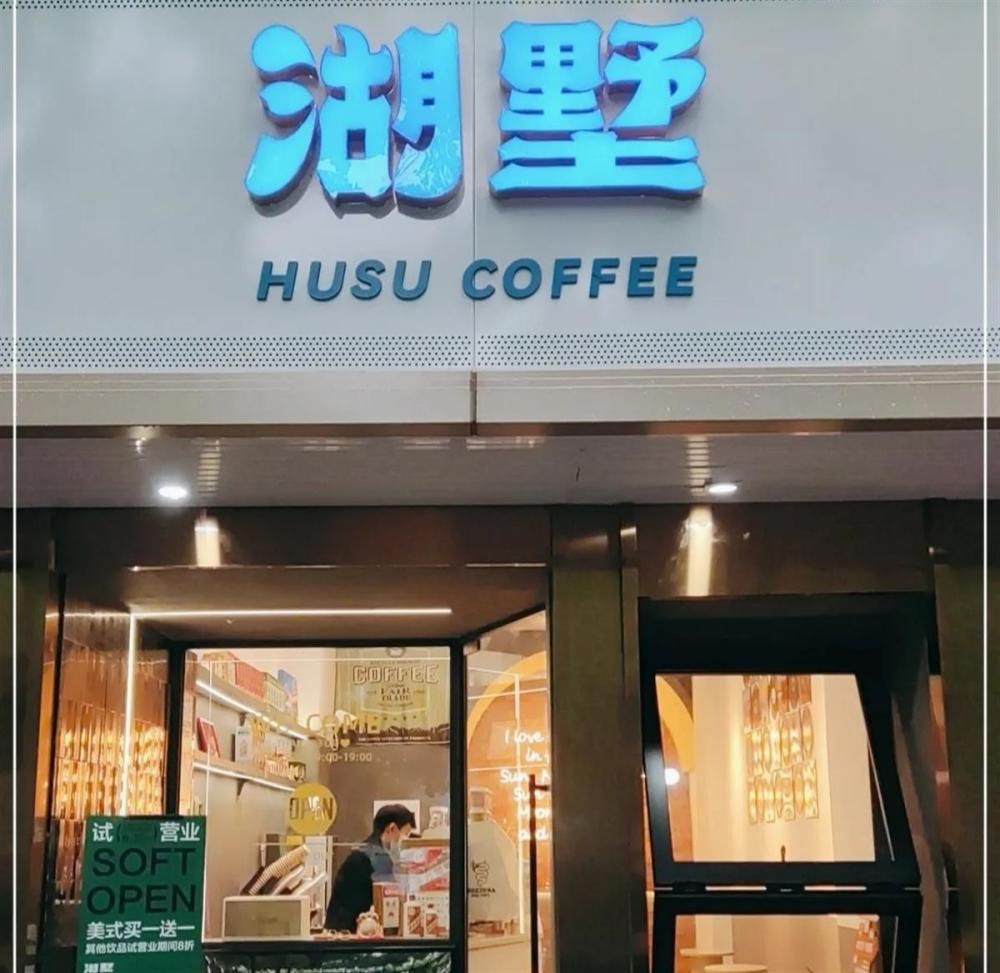 咖啡店位於杭州市拱墅區湖墅路。