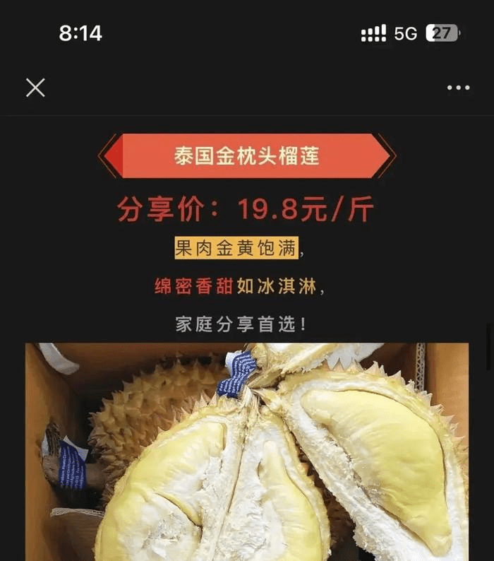 有店家推优惠活动，19.8元一斤（9.9/公斤）。