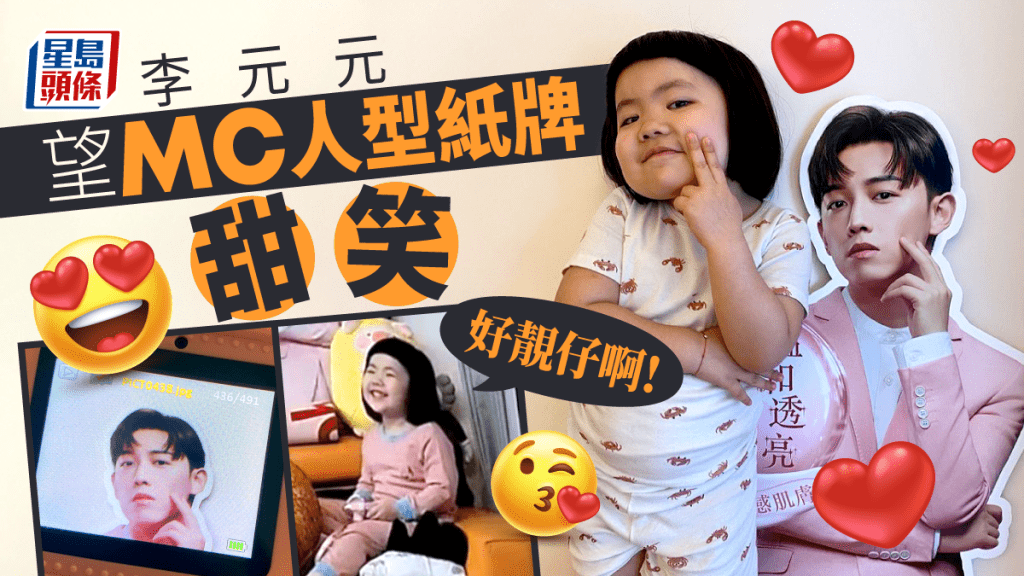 李元元Lucy為一個男人瘋狂望人形紙牌冧笑 網民：有冇諗過老竇感受。