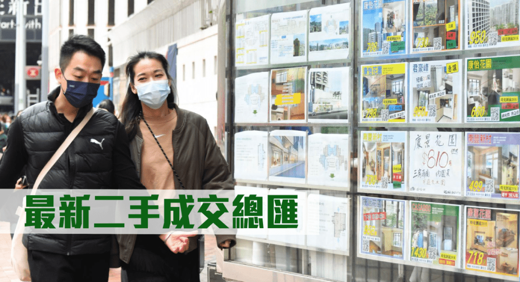 最新二手成交總匯。