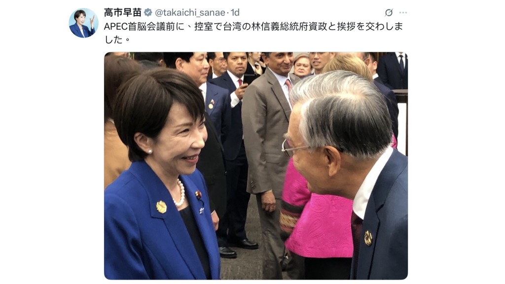 高市早苗在X平台發文,稱林信義為「台灣的總統府資政」。 高市早苗在X平台發文,稱林信義為「台灣的總統府資政」。