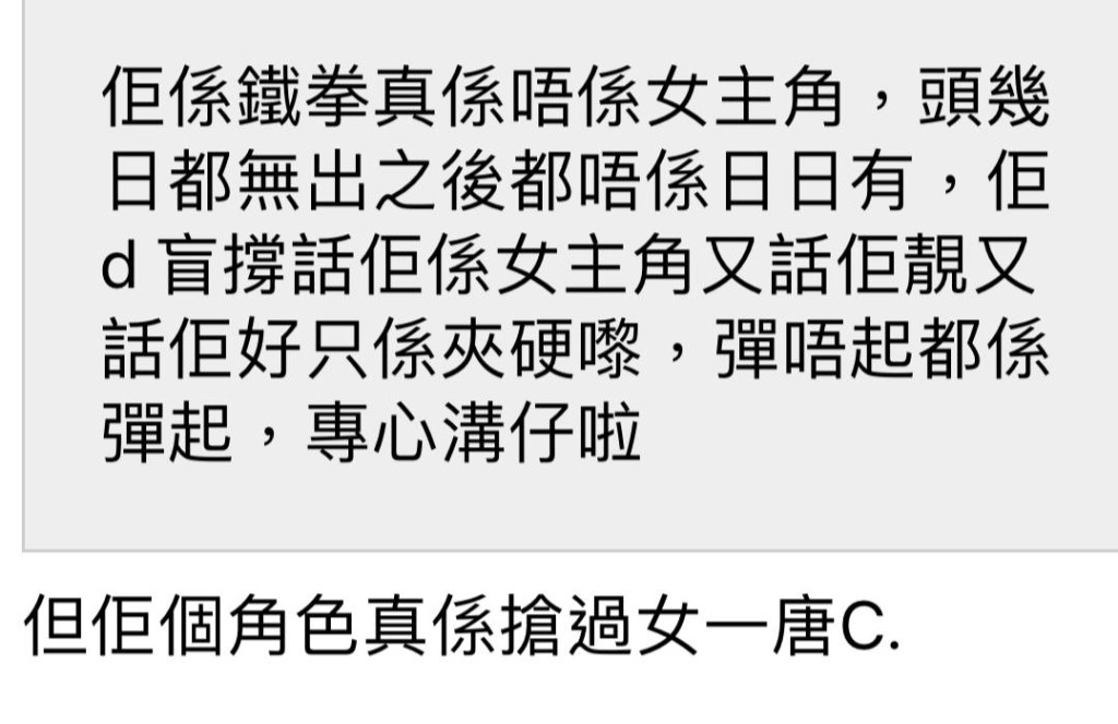 网民对姚子羚未能入围「最佳女主角」非常不解。