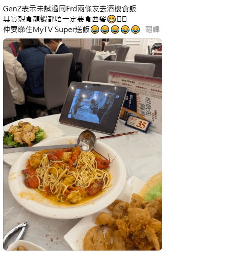 兩位Gen Z的年青人，睇《隔世追兇》送飯。