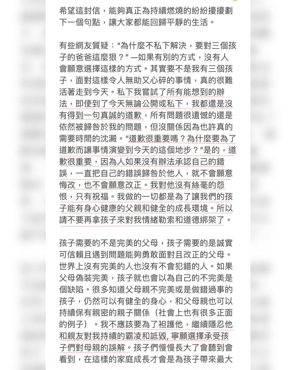 李靚蕾解䆁為甚麼不私下解決。